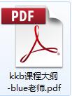 课程大纲.jpg