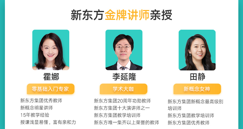 新东方在线新概念英语培训
