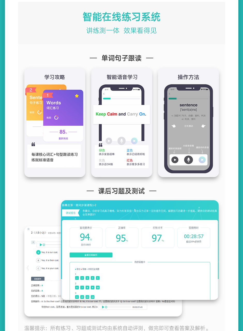 新东方在线新概念英语培训