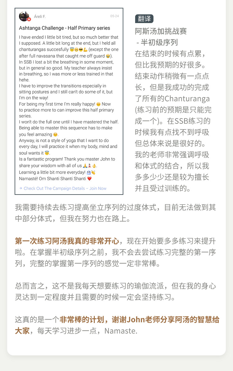 阿斯汤伽串联瑜伽_08