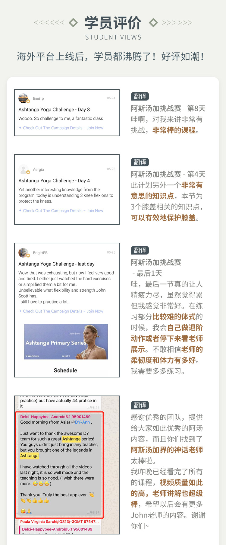 阿斯汤伽串联瑜伽_07