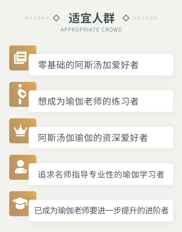 阿斯汤伽串联瑜伽_09