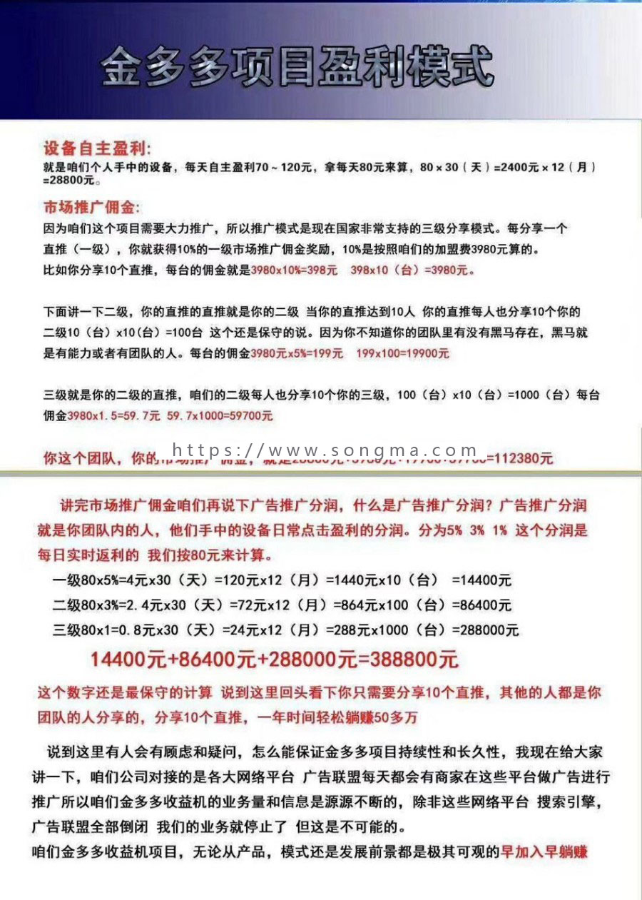 用金多多，来金多多！