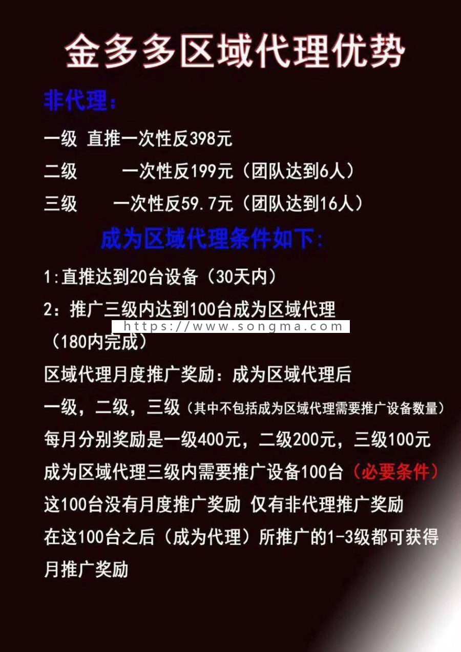 用金多多，来金多多！