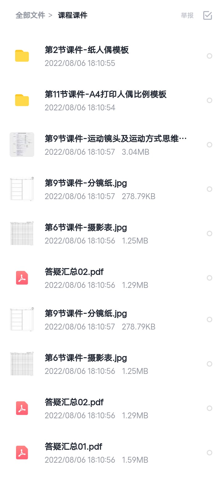 1659794135294850.jpg Screenshot_2022_0806_214208.jpg