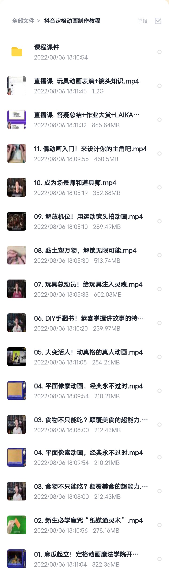 1659794197929921.jpg Screenshot_2022_0806_214144.jpg