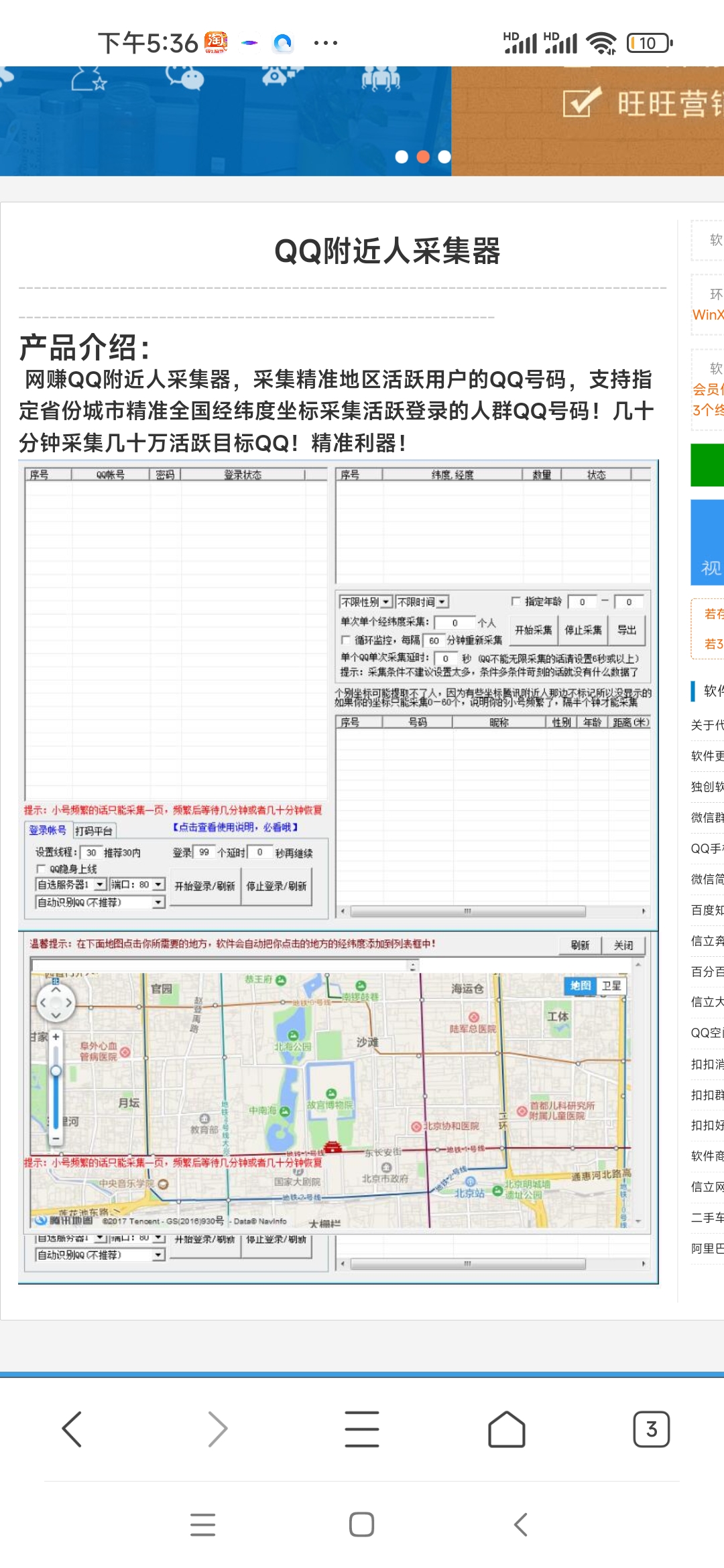 Screenshot_2022-09-03-17-36-37-009_com.tencent.mtt.jpg