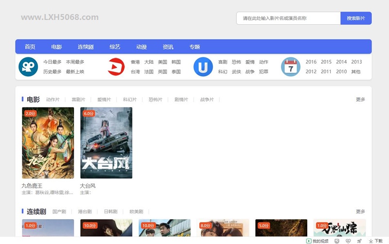影视网站模板源码,影视系统源码, 苹果cms简洁精美影视模板整站源码 影视网站模板源码,影视系统源码, 苹果cms简洁精美影视模板整站源码