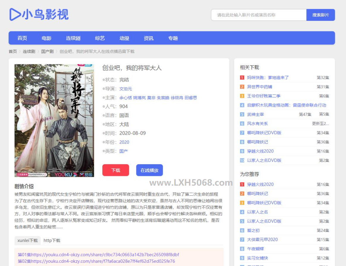 影视网站模板源码,影视系统源码, 苹果cms简洁精美影视模板整站源码 影视网站模板源码,影视系统源码, 苹果cms简洁精美影视模板整站源码