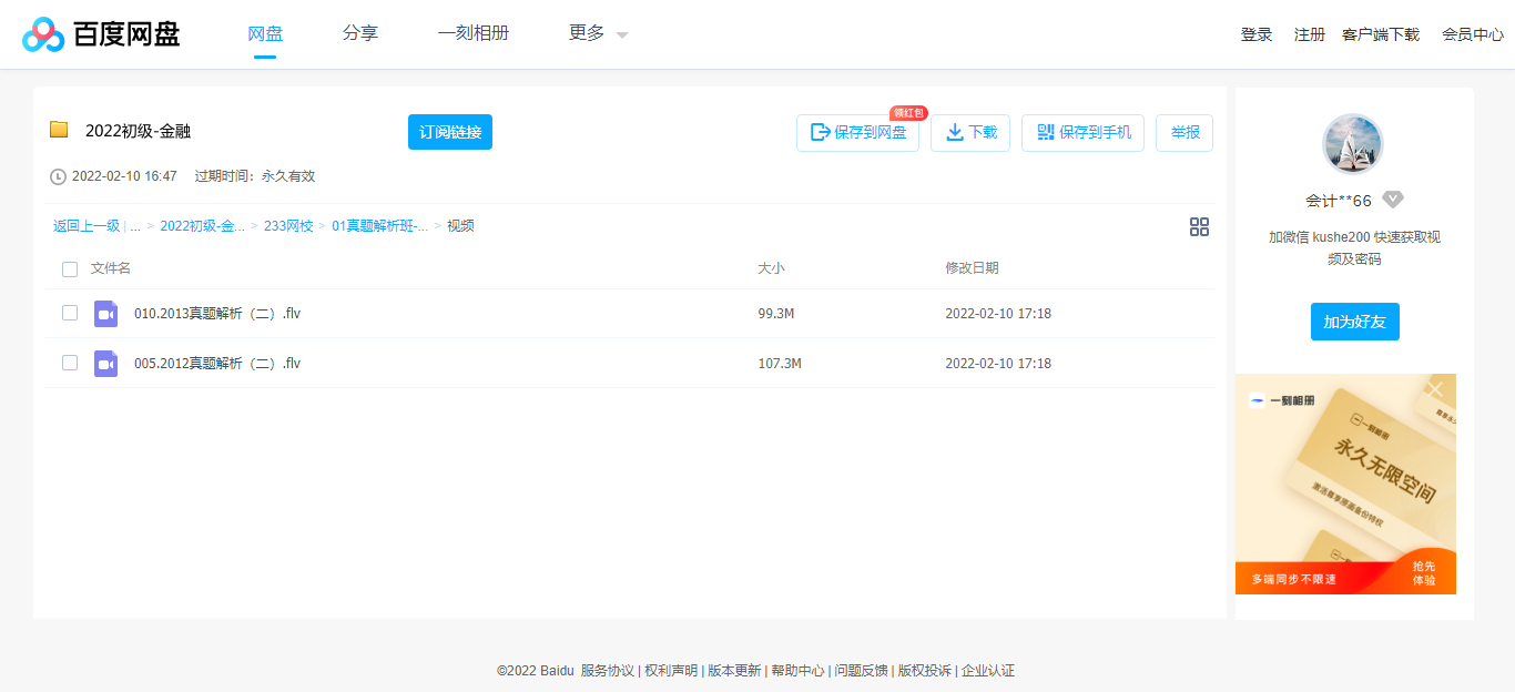 1664614604820950.png 2.png