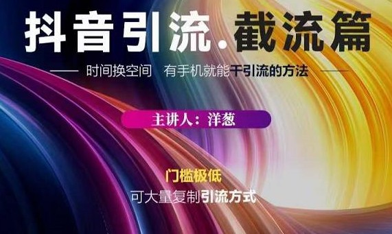 抖音评论区直播间截流超级简单的引流方式