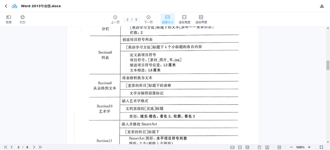 D12_免费高速下载_百度网盘-分享无限制.png