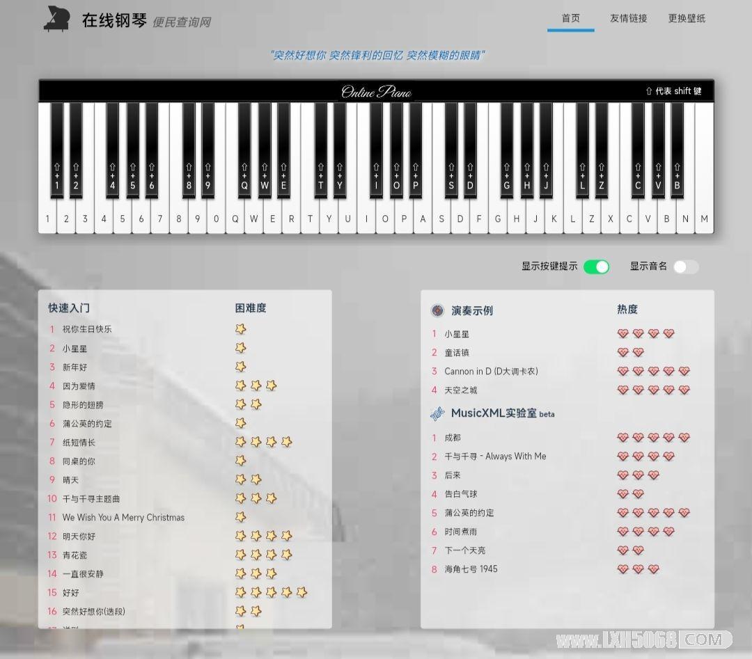 网页钢琴模拟器, AutoPiano-在线弹钢琴模拟器网站源码