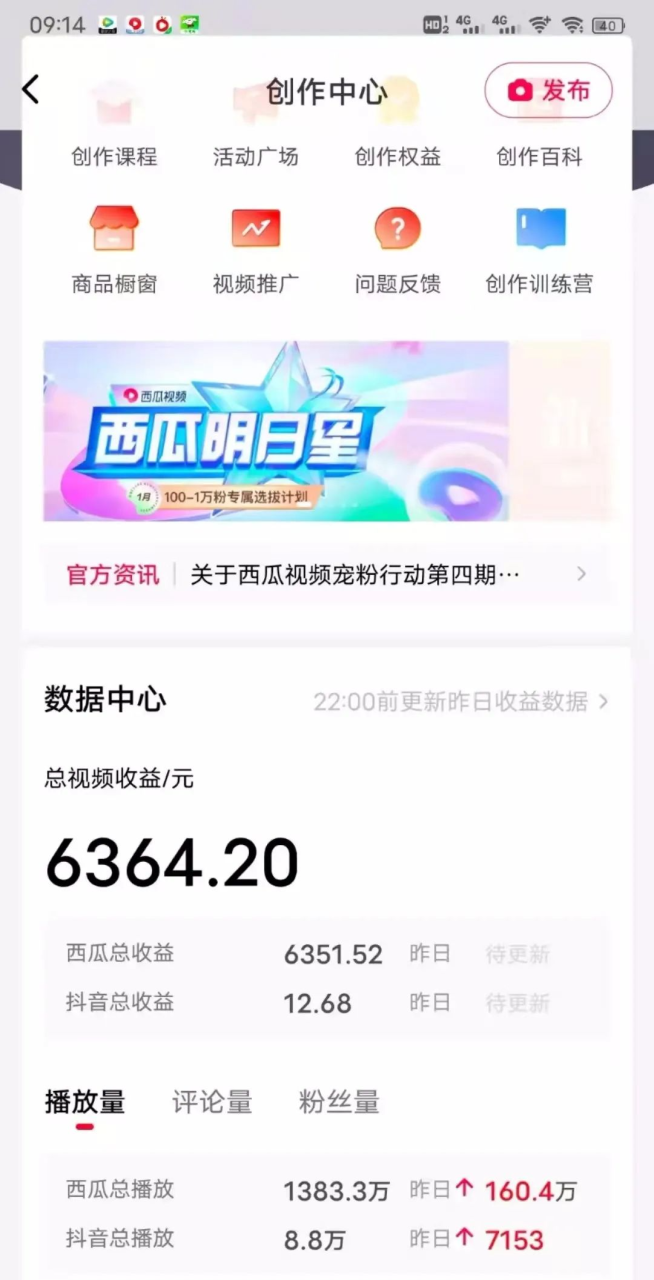 2022年最新中视频变现最稳最长期的项目,一个账号月入几万(教程 工具)