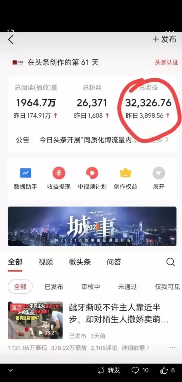 2022年最新中视频变现最稳最长期的项目,一个账号月入几万(教程 工具)