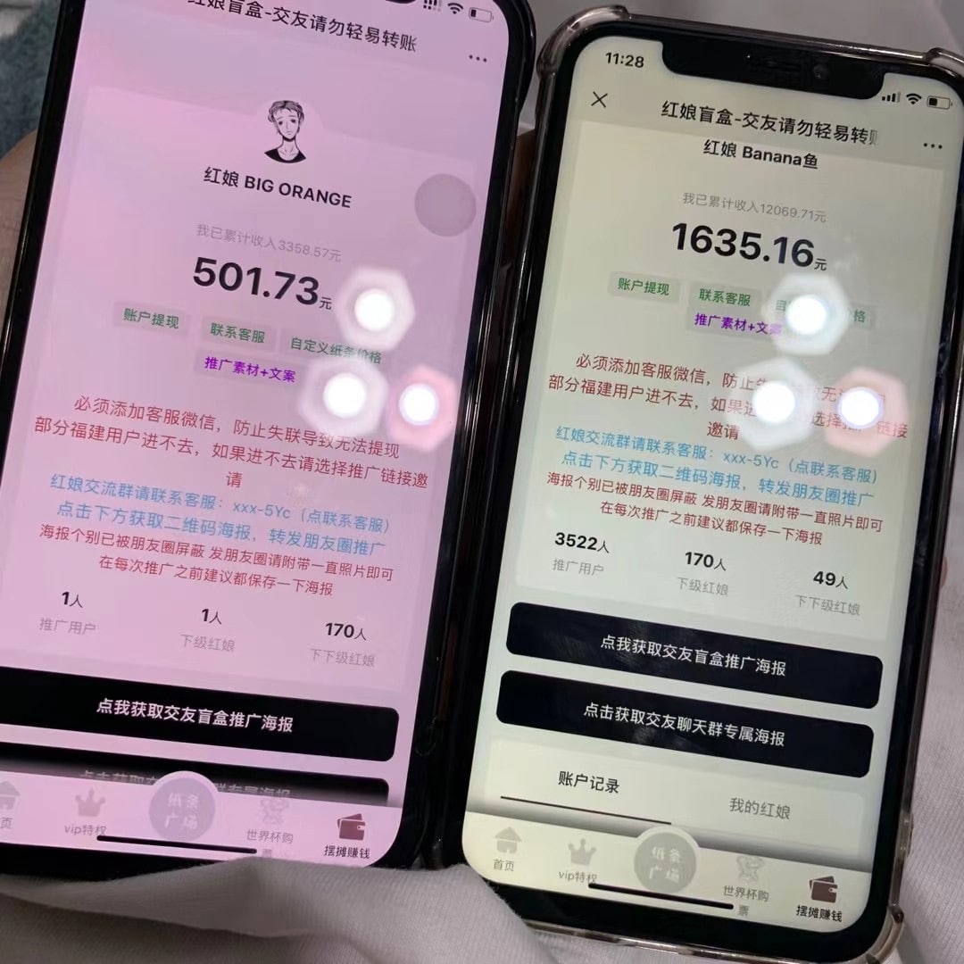 最高日收益2600 丨盲盒交友蓝海引流项目2.0，可多账号批量操作！