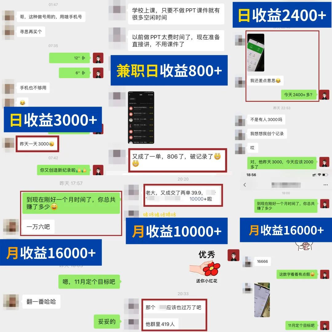 简单可复制,抖音小红书教辅项目新玩法,新手实战一个月变现16000 【视频课程 资料】