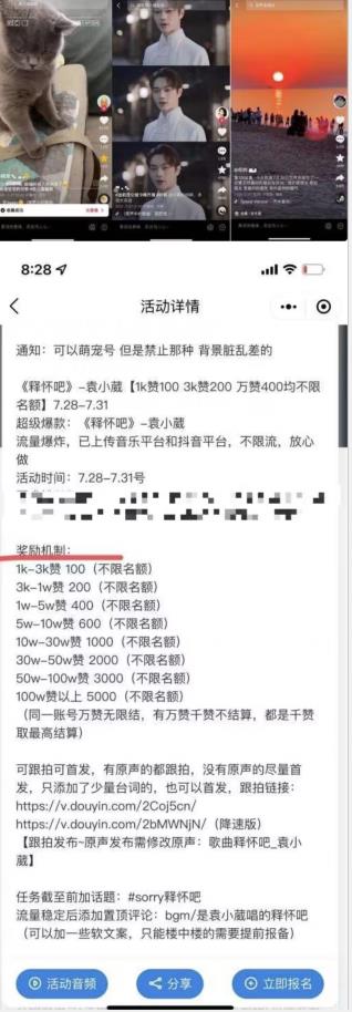 抖音美女图文 音乐推广5.0版本,单日单号500 ,0本0粉可矩阵,五分钟一个视频【揭秘】