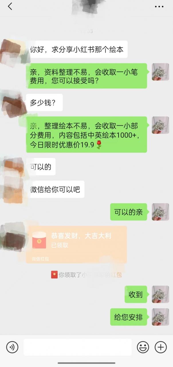 图片[3]-一个冷门玩法引爆宝妈粉的同时还可以变现，长期项目轻松日入300 -阿灿说钱