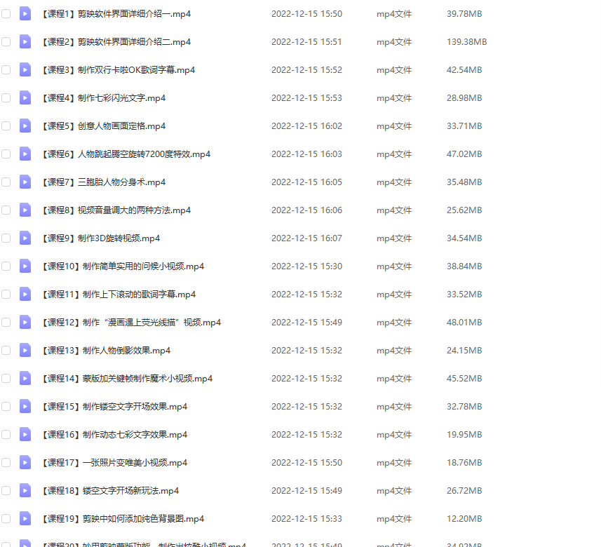 剪映最全基础教学：从入门到精通，全套实操教程（115节）-籽萱副业