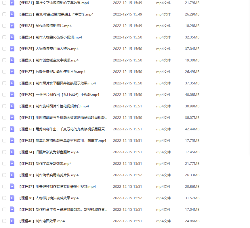 剪映最全基础教学：从入门到精通，全套实操教程（115节）-籽萱副业