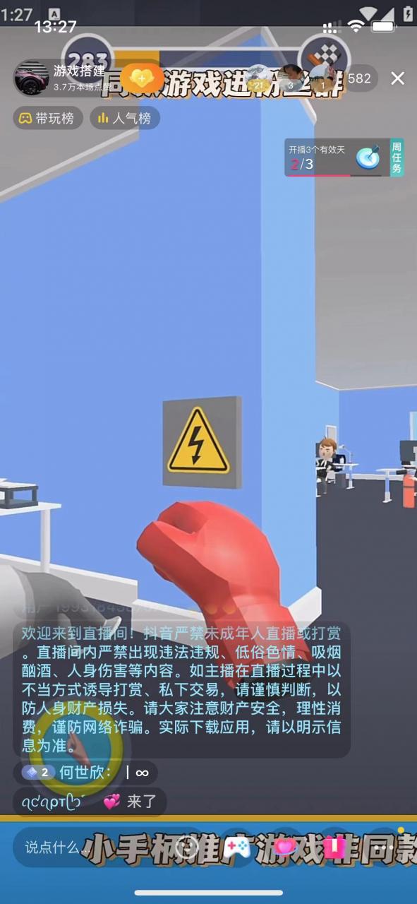 图片[5]-单号日入300 抖音命中大师小游戏无人直播（防封防违规）可批量复制适合…-阿灿说钱