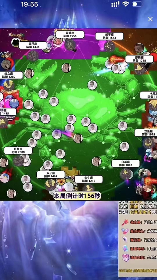 图片[6]-外面收费1980的星座领土战争互动直播，支持抖音【全套脚本+详细教程】-子萱副业