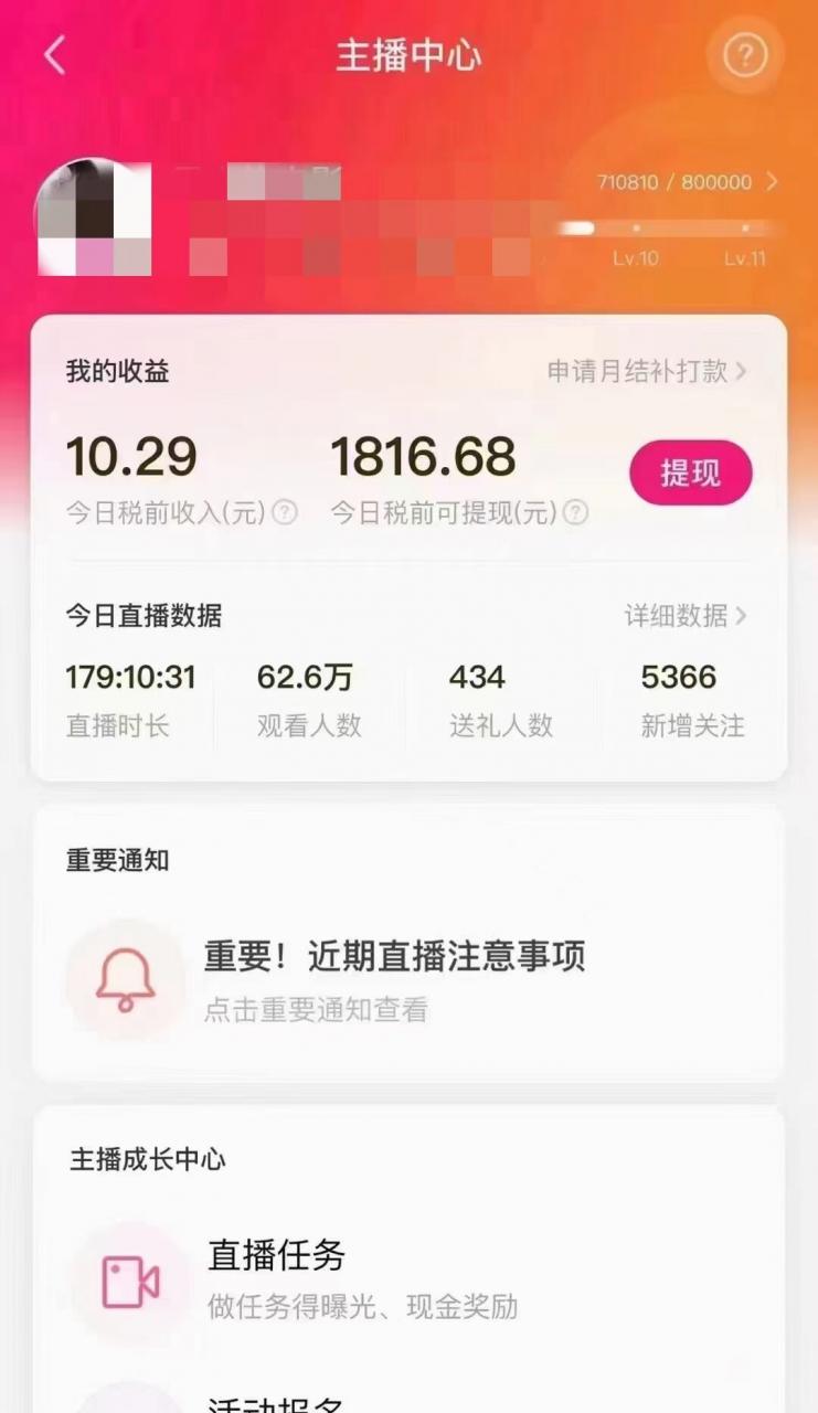 图片[2]-外面售价3999的陌陌最新播剧玩法实测7天2K收益新手小白都可操作-阿灿说钱