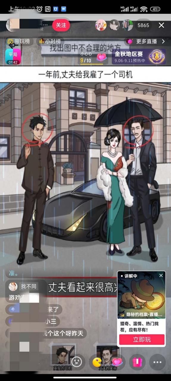 图片[6]-抖音爆火的悬疑解谜小游戏【规则怪谈】无人直播玩法【教程 游戏 工具软件-阿灿说钱