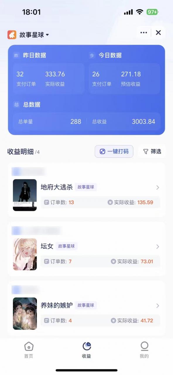 图片[5]-短剧，小说推广新玩法，一款神器全搞定，小白轻松日入200 -阿灿说钱