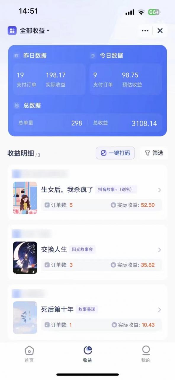 图片[7]-短剧，小说推广新玩法，一款神器全搞定，小白轻松日入200 -阿灿说钱