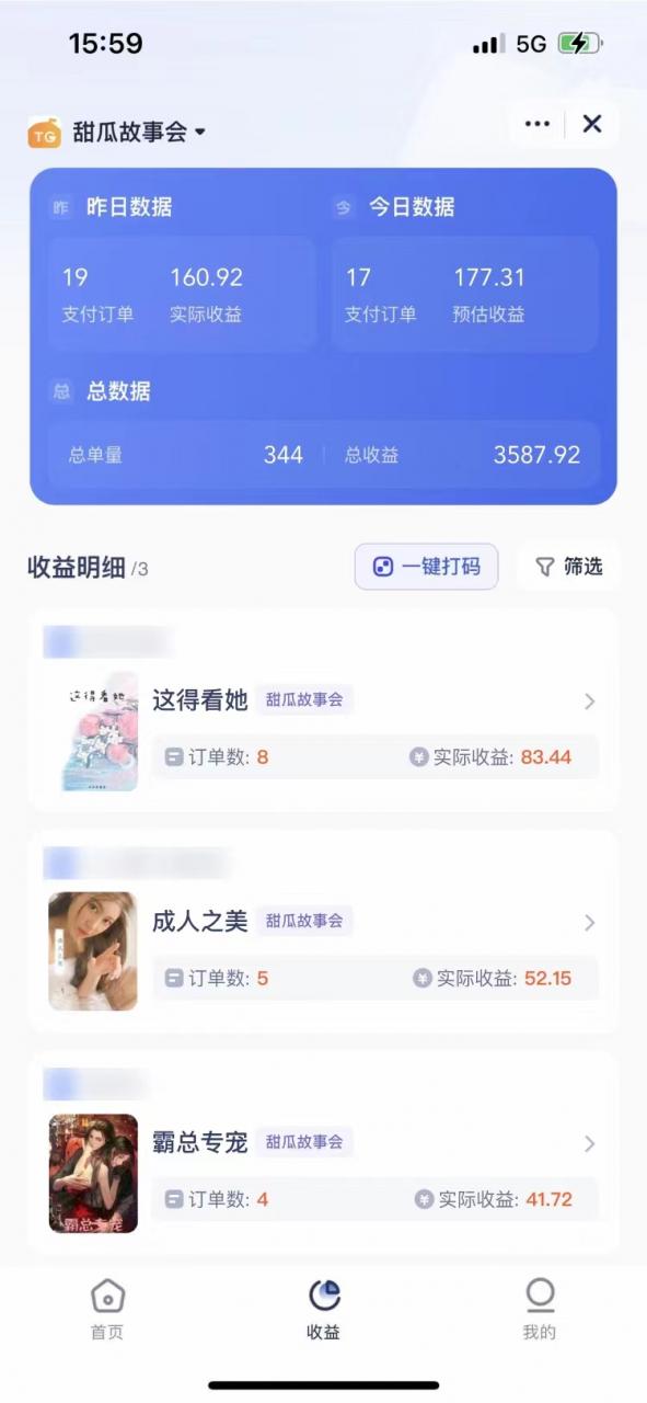 图片[6]-短剧，小说推广新玩法，一款神器全搞定，小白轻松日入200 -阿灿说钱