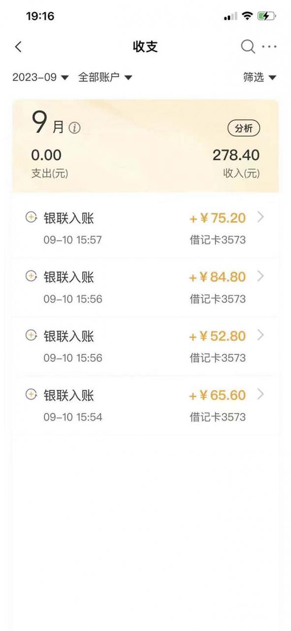 图片[2]-外面收费698的携程撸包秒到项目，单机40-80可批量-阿灿说钱