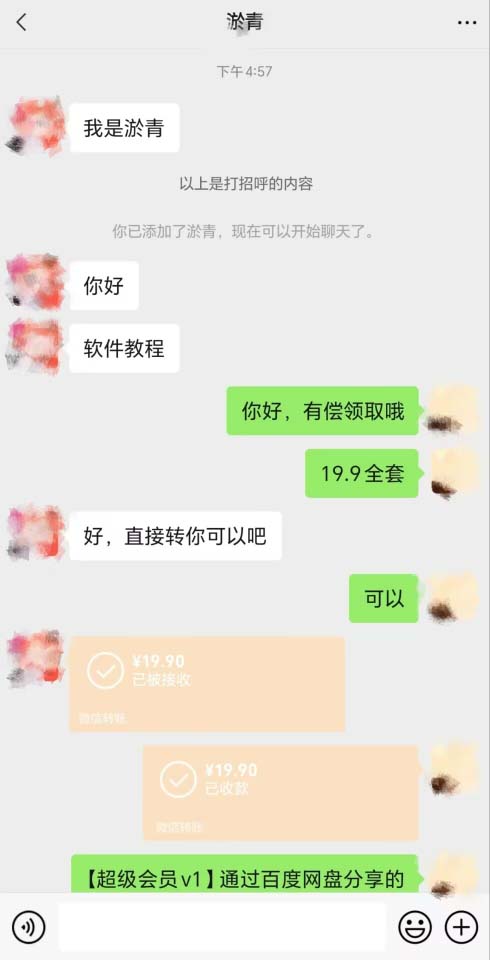 图片[3]-靠ps类软件安装包，日入过300 全新ps安装包0成本玩法（附186G安装包）-阿灿说钱