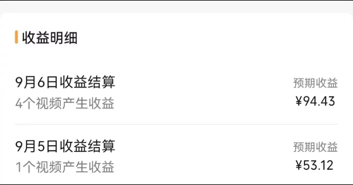 图片[2]-视频号流量变现，每天几分钟，收入100 ，真正的小而美项目-阿灿说钱