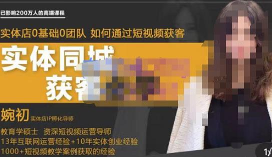 实体店短视频运营获客,打通抖音获客路劲,使用短视频增大实体店或企业曝光 -籽萱副业