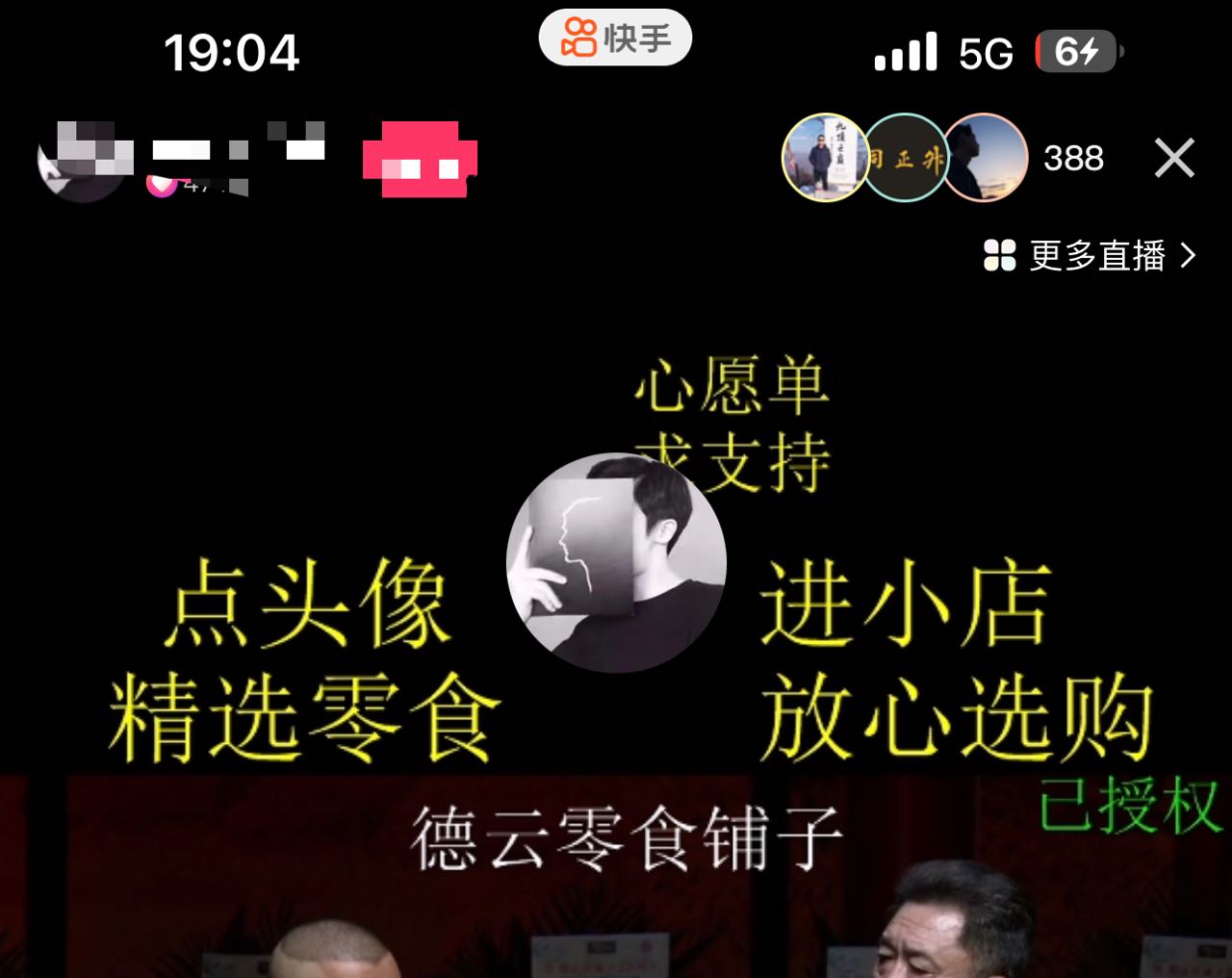 图片[2]-最新快手相声动漫-真人直播教程很多人已经做起来了（完美教程） 素材-阿灿说钱