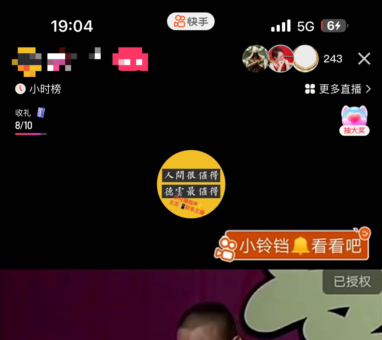 图片[3]-最新快手相声动漫-真人直播教程很多人已经做起来了（完美教程） 素材-阿灿说钱