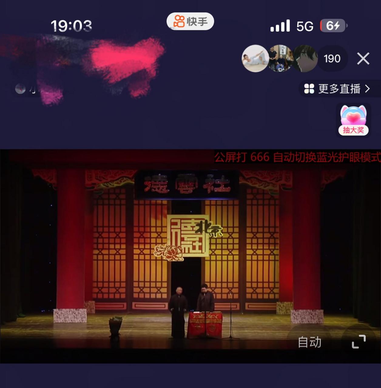 图片[4]-最新快手相声动漫-真人直播教程很多人已经做起来了（完美教程） 素材-阿灿说钱