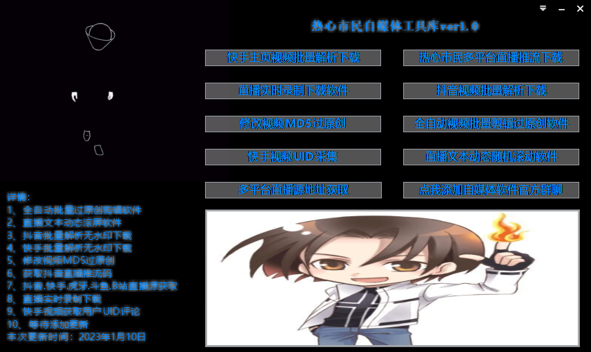 外面单个软件收费688的无人直播自媒体项目【多种软件永久 超详细视频教程】