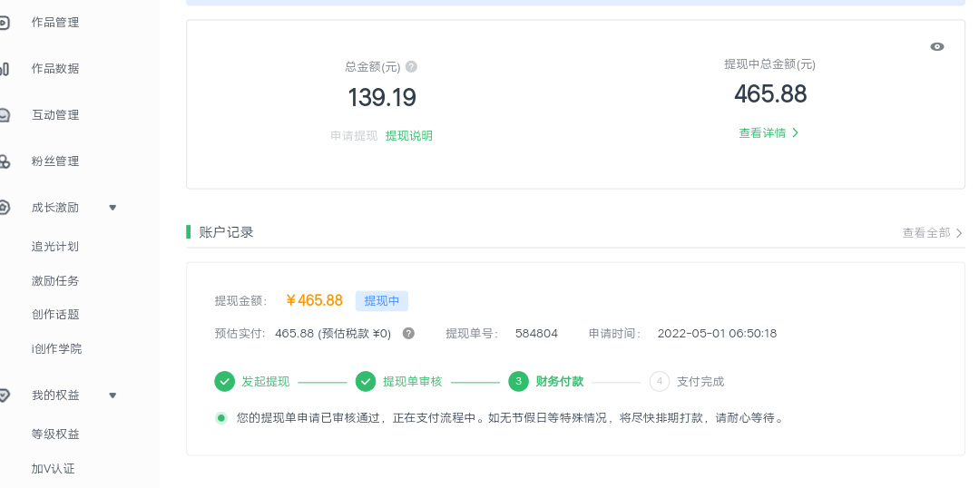 爱奇艺号视频发布,每天几分钟即可发布视频,月入10000 【教程 涨粉攻略】