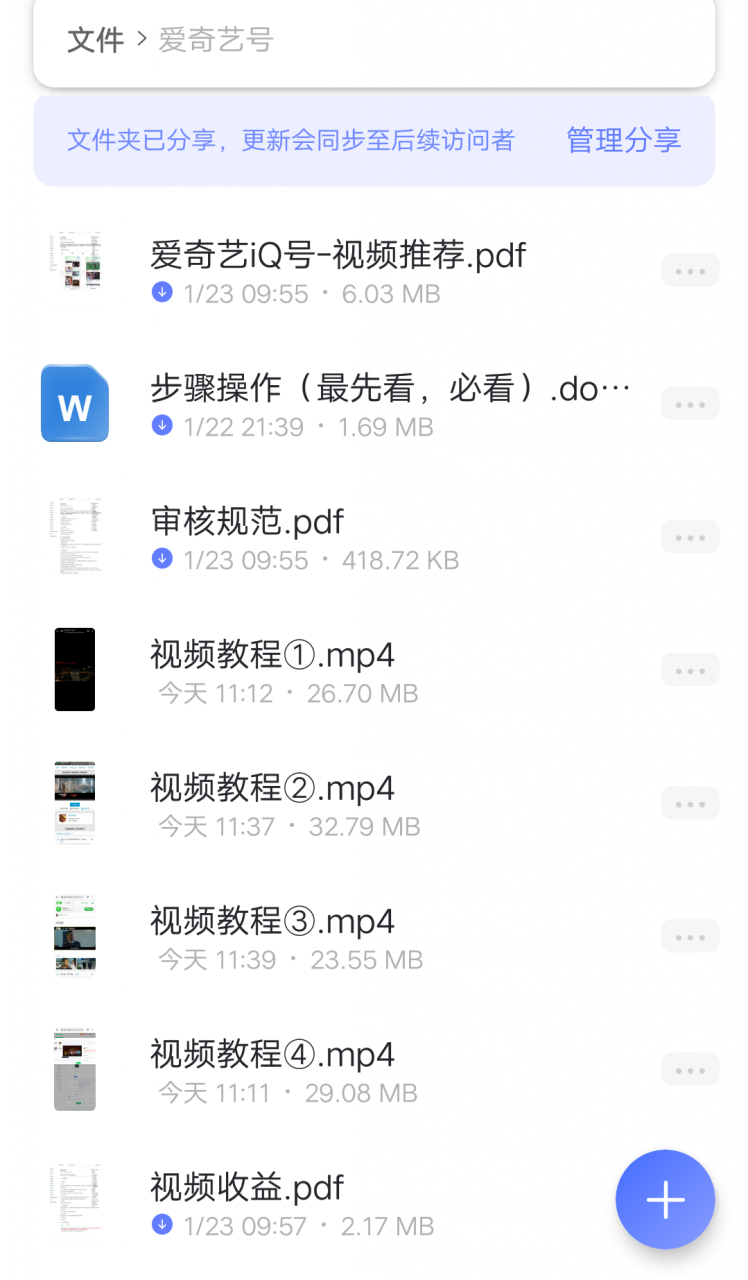 爱奇艺号视频发布,每天几分钟即可发布视频,月入10000 【教程 涨粉攻略】