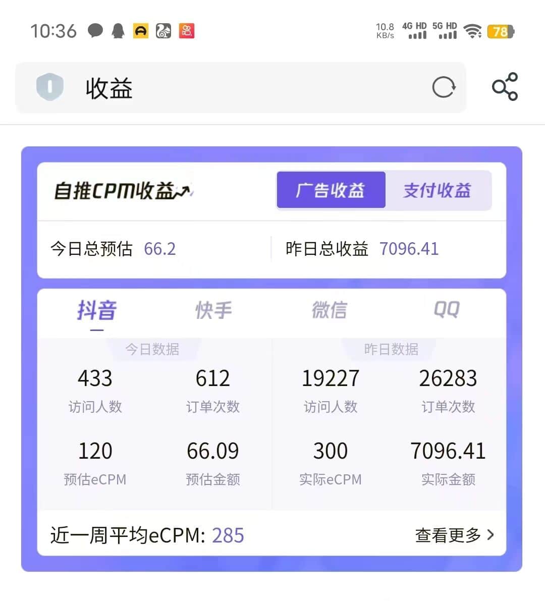 图片[2]-国庆蓝海大项目，一天日入7000 ，一部手机就可操作-阿灿说钱