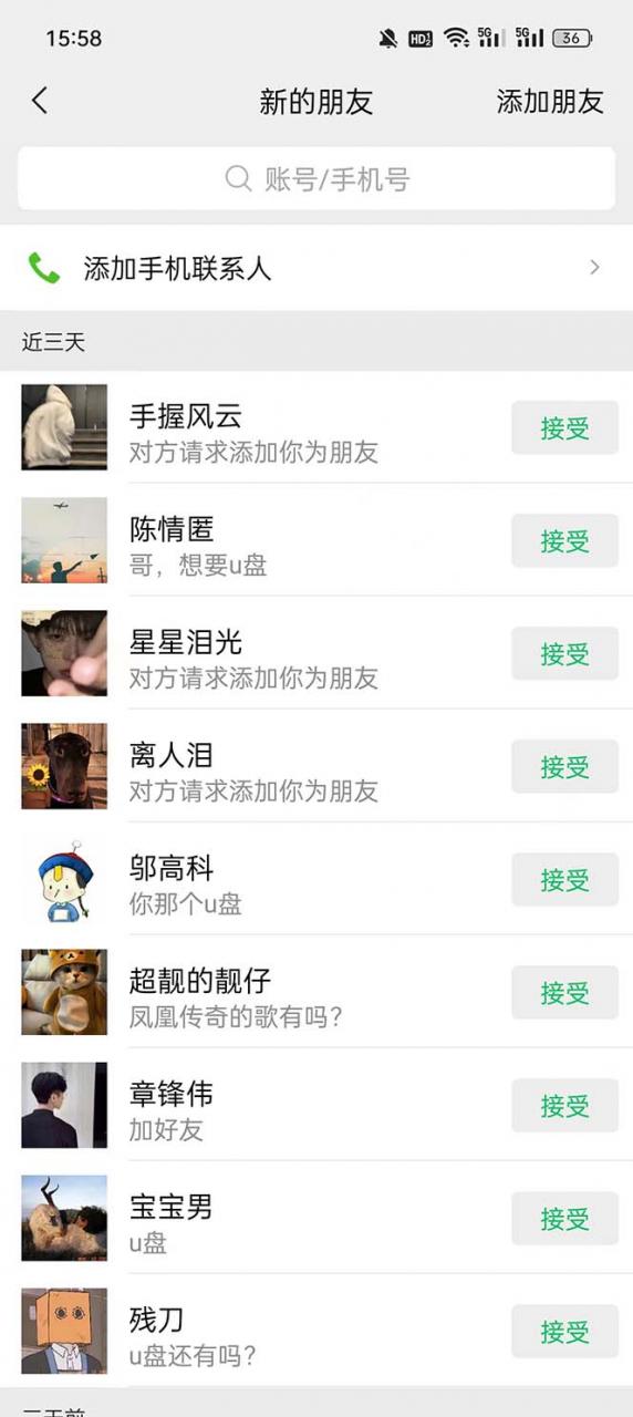 图片[3]-视频号搬砖项目，卖车载U盘，简单轻松，0门槛日入500 （附831G素材）-阿灿说钱