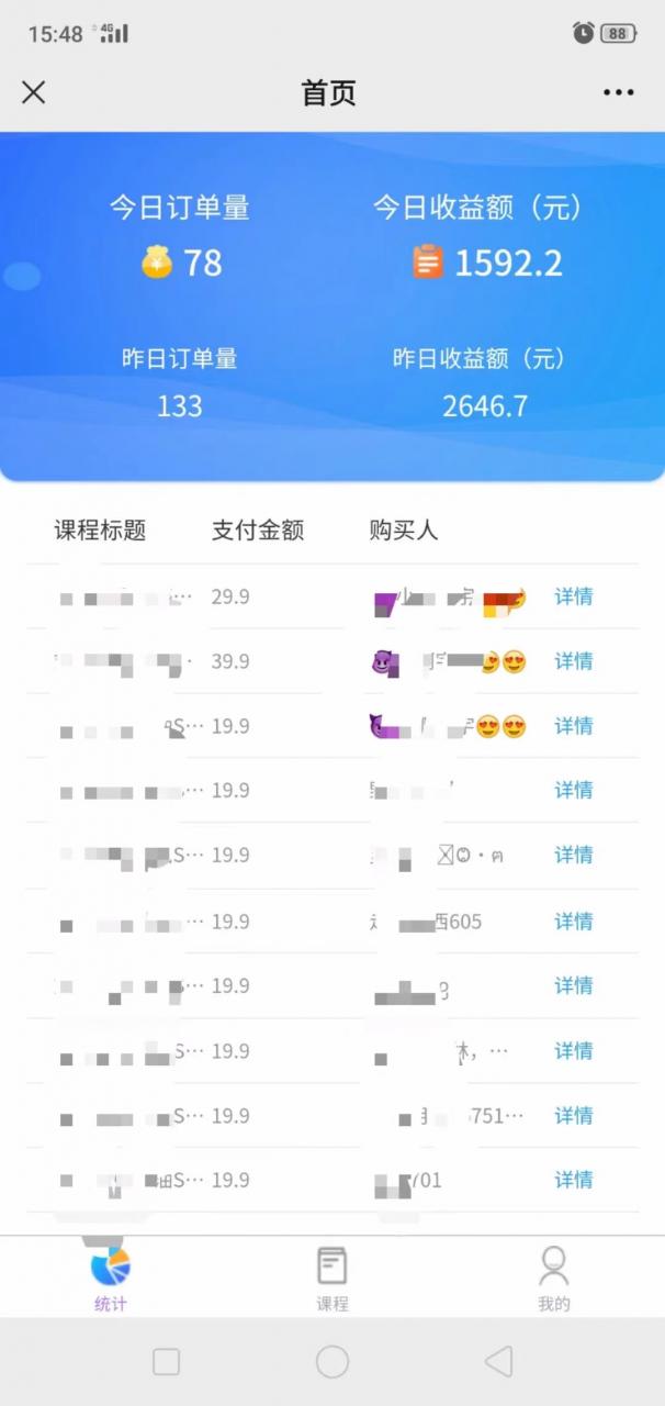 0-1快速了解男粉变现三种模式【4.0高阶玩法】直播挂课,蓝海玩法