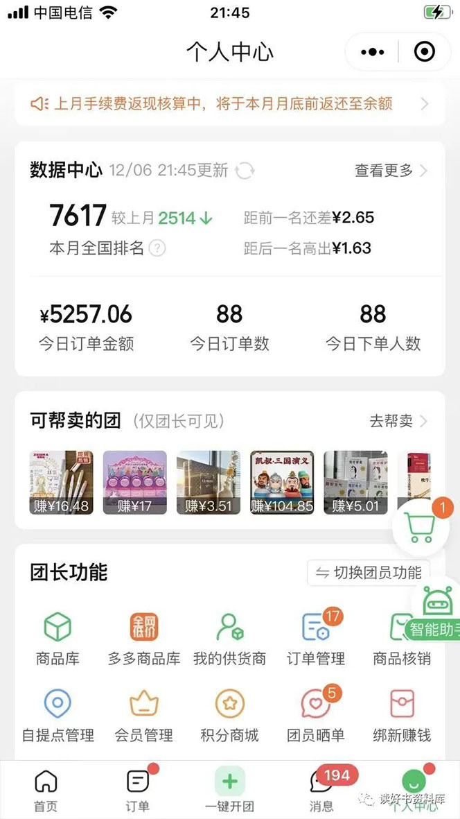 小学资料变现项目，抖音 小红书2个平台操作，月入数万元（全套资料 教程）