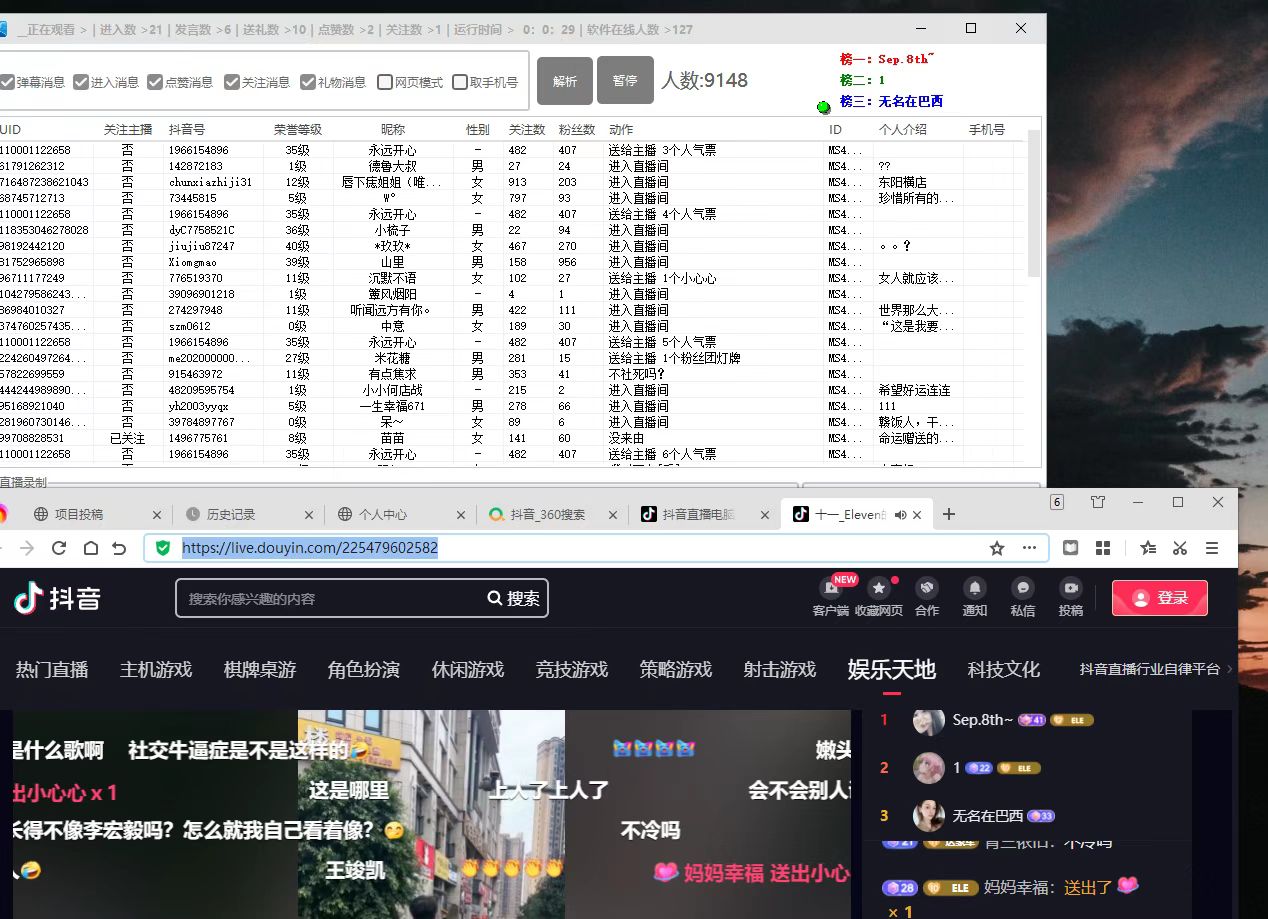 【引流必备】外面收费998最新版抖音直播间采集精准获客【永久脚本 教程】