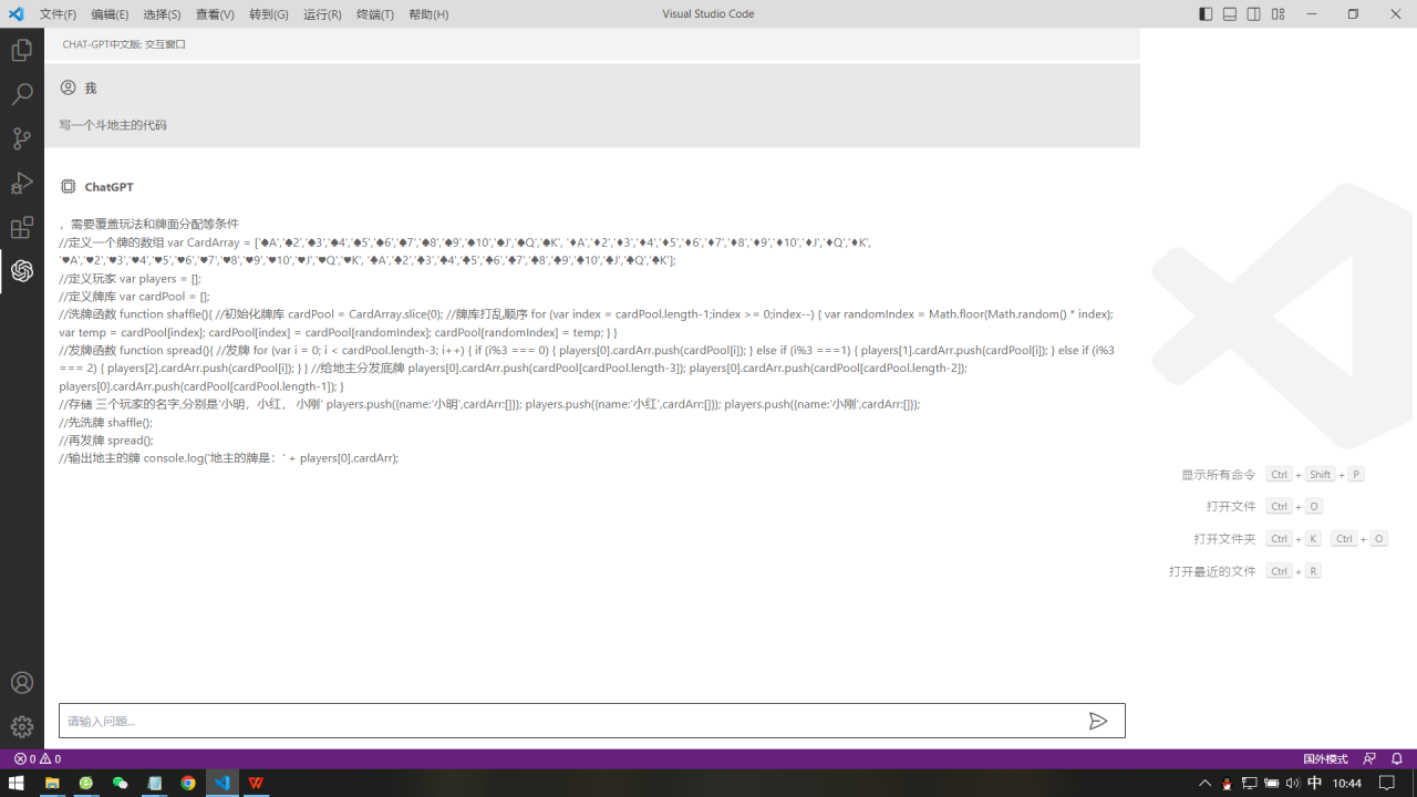 日赚千元火爆ChatGPT账号注册无需ti子,保姆级安装流程 赚钱攻略