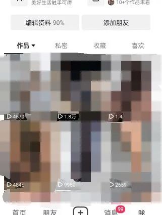 东哲·短视频男女搭档变现 立刻做立刻赚 一劳永逸的私域成交项目(不露脸)
