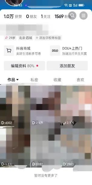 东哲·短视频男女搭档变现 立刻做立刻赚 一劳永逸的私域成交项目(不露脸)